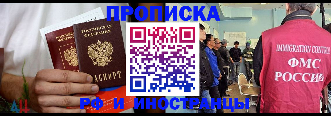 временная регистрация для всех в Славянске-на-Кубани